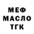 ТГК гашишное масло Mr. Crow_FF