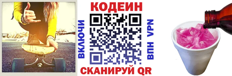 Купить где  Кораблино  Кодеин напиток Lean (лин) 
