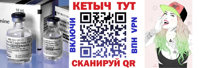 Кетамин VHQ Кораблино