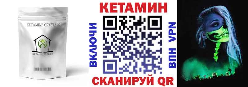 Купить закладки  Кораблино  КЕТАМИН ketamine 