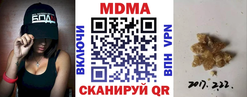 МДМА crystal  Купить  Кораблино 