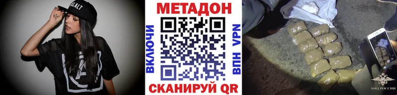МЕТАДОН белоснежный  Купить где  Кораблино 
